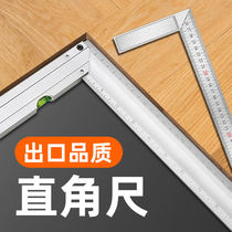 Stainless steel angle ruler aluminum alloy corner ruler multifunctional woodwork ruler high-precision right-angle ruler 90 degrees angle drawing ruler