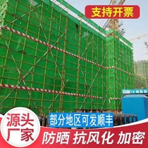 Flame retardant compact mesh building outer frame safety net dustproof outer wall construction scaffolding protective net elevator network Marine net