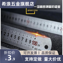 Kitchen steel ruler stainless steel ruler steel ruler iron ruler 30cm 50cm baking tool