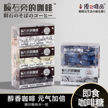 The coffee candy hard candy next to the meteorite is the original instant black coffee flavor can be chewed coffee bean sugar block refreshing sleepy candy