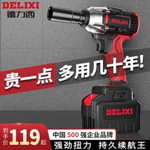 Delixi brushless electric wrench lithium battery charging wrench large torque impact auto repair rack tool socket air gun