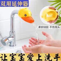 Duck Billed Faucet Head Faucet Extenders Longer Cartoon Cute Children Kids Baby Baby Washing Hand Splash