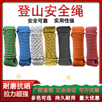 Escape Rope Safety Rope Lifesaving Rope Fire Rope Climbing Rope Mountaineering Rope Wear High Altitude Outdoor Rock Climbing Rope Nylon Rope Home