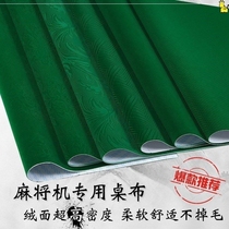 Automatic mahjong machine self-adhesive tablectable cloth table cloth table cloth thickened abrasion-resistant square advanced sensory mat