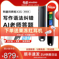 Internet is easy to have an official dictionary pen x3s English learning Divine Instrumental Ai Intelligent Translate Pen Electronic Dictionary Scanning Pen