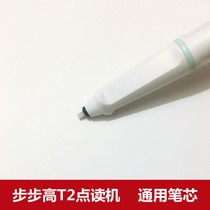 Point Reading Machine T2 Refill Point Read Pen Refill Universal Refill Point Reading Machine Accessories Special Pen Head