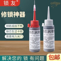 Household lock cylinder universal unlocking lubrication powder keyhole pencil powder anti-theft door lock friend brand lubricating graphite powder