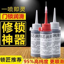 Anti-theft door lock core lubricant accessories lock Toner unlocking key hole lubricating powder graphite powder pencil powder lead powder