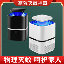 2021 New Mosquito-borne Mosquito-borne Mosquito-borne Mosquito indoor mosquito Mosquito Killer Mosquito electronic Extinction Dispensers Recommend