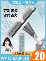 Japanese MUJIE glass artifact household double-sided high-rise window brush window cleaning tool window cleaner