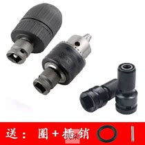 Liang Qi electric wrench accessories Daquan electric wrench conversion head drill chuck Sifang woodworking general Dongcheng Chuck