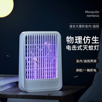 (Li Jiazaki Recommended) Anti-mosquito lamp Electric Shock Style Bedroom Restaurant Hotel Home Silent Infant Pregnant Women Mosquito Repellent