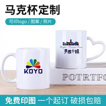 Mark cup custom diy ceramic mug set for print logo logo photo event opening gift advertising water mug