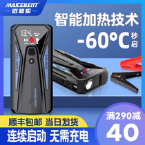 Car emergency start power rescue artifact mobile car battery large capacity fire start treasure 12V