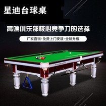 Xingdi pool table standard adult family ball room silver leg American black 8 billiards case table tennis table tennis two in one