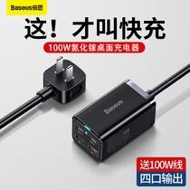 Double Sith 100W gallium nitride charger head suitable for iPhone13 fast-charging GaN fast charging three generations of pro desktop patch panel dole apple pd notebook macbook computer i