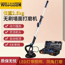 Ultra-light brushless wall grinding machine sandpaper machine putty dust-free wall grinding machine electric grinding and polishing tool universal long rod