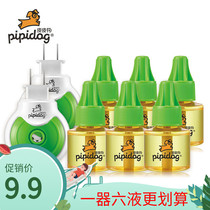 New leather dog mosquito-repellent incense liquid inserted electric heat fly incense mosquito repellent household baby device children's supplement liquid tasteless fragrance