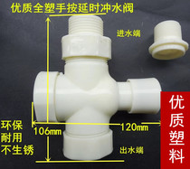 abs Plastic Hand - pressed stool flush valve squat toilet delay valve toilet squat toilet flush valve