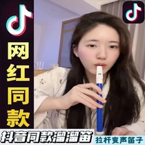 Slip flute Old Six Empire Progressive Flute Professional mouth muscle training Sliding whistle instrument