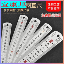 Long ruler ruler Michi double-sided 15 20 30 50 60cm 1 1 5 2 m thick bu xiu gang chi