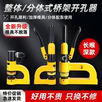 SYD - 2 machine 5 hydraulic opener sink bridge stainless steel water pot punch stainless steel hydraulic punch eye