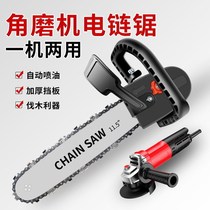 (Angle grinder modified electric chain saw) grinding machine changed to electric saw household logging saw splitting material multifunctional Woodworking cutting