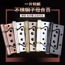 Primary-Secondary Hinge 4 Inch Stainless Steel Free Slotting Wooden Door House Door Silent Bearing Hinge Thickened Letters Heleaf Loose-leaf
