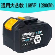 German imported big art General battery electric wrench battery angle grinder battery electric hammer battery