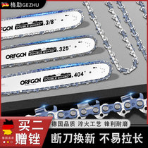Electric chainsaw chain oil saw German import chainsaw strip 20 inch electric saw chain 16 inch logging petrol saw chain 18 guide plate