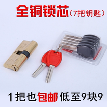 Door locks lock core all copper lock core anti-theft door lock core anti-tin foil all copper AB key lock core