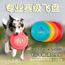 Dog Frisbee dog special dog special Frisbee dog special border animal husbandry supplies golden retriever pet flying saucer training dog play