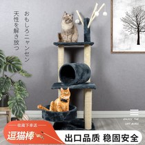 Cat Climbing Frame Large Special Cat Nest One Not Occupies Cat Grab Solid Wood Cat Tree Sisal Cat New Pet Toys