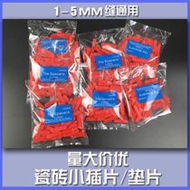 Tile small insert gasket small pad locator universal widened home decoration leveler adjustment household tools wall tile stickers