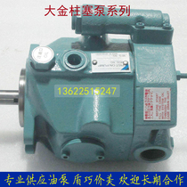 Japan DAIKIN forged press mechanical oil pump VZ63A3RX-10VZ63A4RX-10 variable type plunger pump