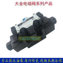 Japan DAIKIN large gold solenoid valve LS-G02-2CP double head solenoid valve small power big gold solenoid valve