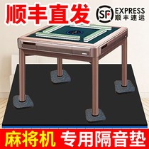 Mahjong table soundproof carpet mahjong machine sound insulation cushion muffling cushion cushion silent household floor