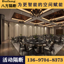 Hunan Hotel Event Partition Hotel Screen Ballroom Movement Banquet Hall Ultra-high Sound-insulated Folding Partition Wall Manufacturer