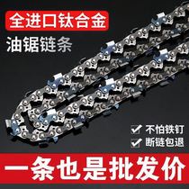 German imported gasoline saw chain 20 inch 18 inch chainsaw chain 16 original universal 12 electric chain saw alloy logging