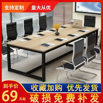 Shangyou conference table long table simple modern desk simple large Class table rectangular table negotiation table long table training