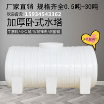 Thickened Cooked Glue Horizontal Water Tower Outdoor Chemical Stirring Water Tank Lafecta transport tanker Water Tank Diesel Tank