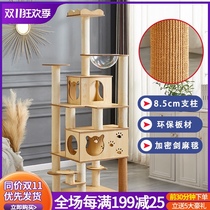 Cat climbing frame 20kg non-perforated pet big platform multi-layer cat creative cute cat nest diving platform solid wood