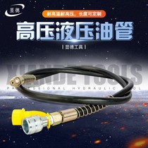Yuhuan ultra-high pressure hydraulic oil pipe polyurethane hose electric pump tool special pipe steering three-way valve distribution valve