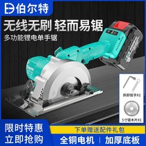 Lithium electric electric circular saw 5-inch rechargeable cutting machine multifunction electric saw woodworking stone hand disc saw