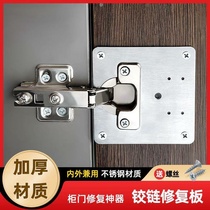 201-304 stainless steel hinge repair reinforced plate cabinet door hinge mounting plate spacer plate sheet