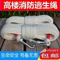 Safety rope belt adhesive hook steel wire core fire rope flame retardant emergency escape rope high-rise building fire protection rope