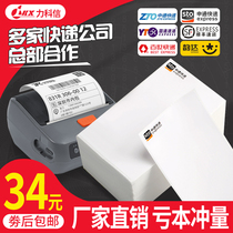 Express Printing Paper One Sheet Zhongtong Yunda Yuantong Blank Shentong Express Sheet Thermal Paper New Layout Sheet Paper