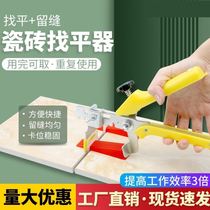 Tile Finder Levelling Instrument Applier Tile tile Tile Retention Locator recyclable tile Paving Brick God
