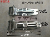 Container door galvanized hinge iron hinge small number compartment car rear door connected car welding door shaft foldout