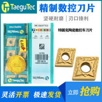 Korea Tefixuk yellow rhomboid alloy car cutter numerical control blade CNMG120404 08MT TT8115 steel piece